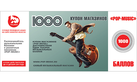 Купон