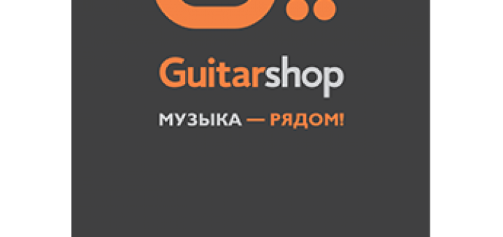 GuitarShop. Инструкция