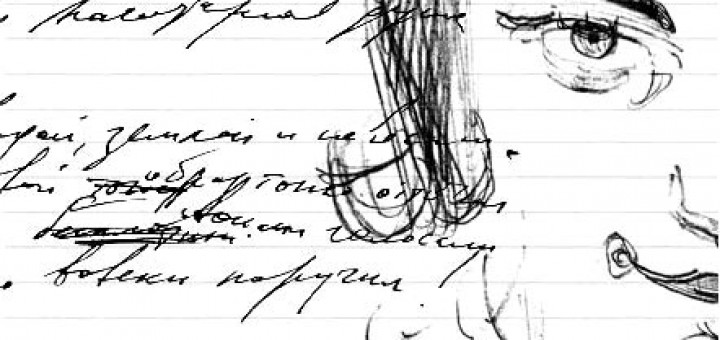 Наталия Гончарова. Рисунки на полях стихотворений