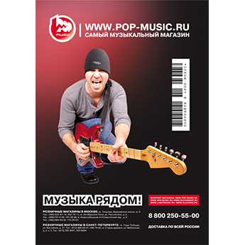 Рекламный модуль 2010
