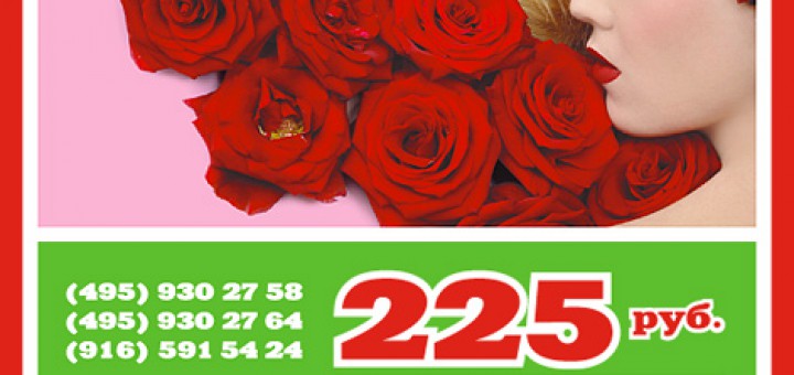 Росцветком