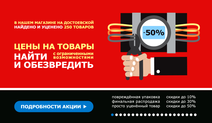 Найти и обезвредить