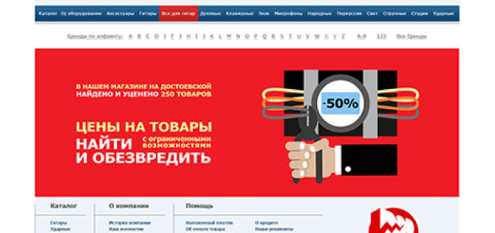 Дизайн сайта POP-MUSIC