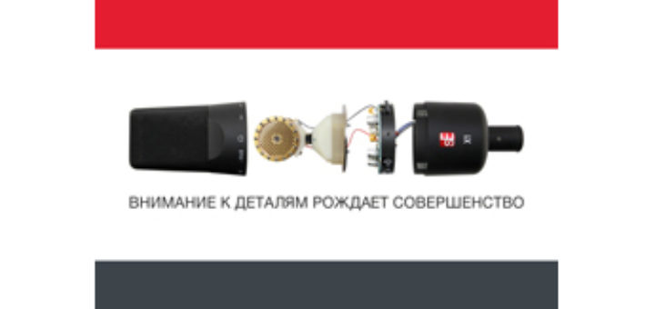 Каталог PRO AUDIO