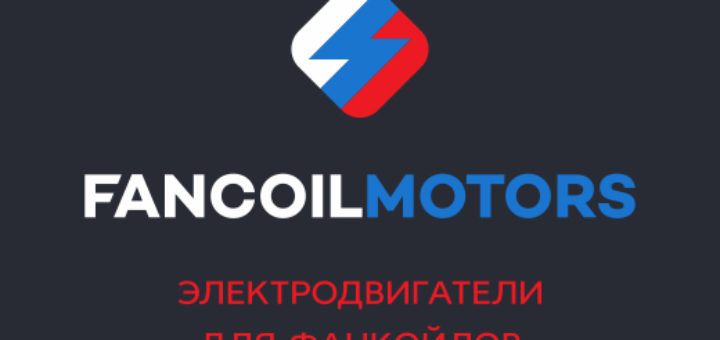 FancoilMotors